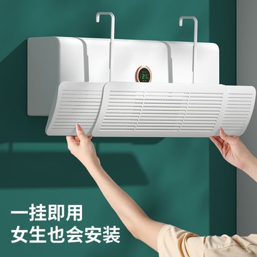 空調擋風板免打孔可伸縮通用孕婦月子防直吹臥室防風罩遮風導風板