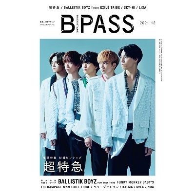 B-PASS 2021年12月号 Magazine