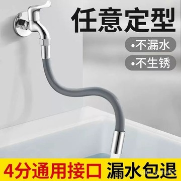 🔥臺灣出貨🔥水龍頭延長管萬嚮接水管延伸器定型防濺神器軟管延伸管傢用可彎曲hhfoof