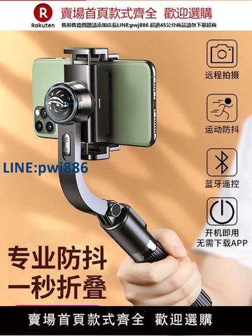 【公司貨 超低價】AR智能防抖手機云臺穩定器手持自拍桿三腳支架旅游拍照vlog攝像神器直播視頻通用跟拍360度自動旋轉2025新款