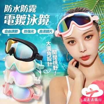 微電鍍泳鏡 PEISO 游泳鏡 護目鏡 面鏡 防護眼鏡 成人泳鏡 蛙鏡 潛水鏡 泳具【GD046】99750走走去旅行