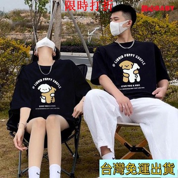 ✨免運優選✨【情侶裝不一樣的情侶短袖 100%純棉 T恤 情侶衣 短袖T恤女 男生t恤 潮T 美式大T 短袖上衣 日係短