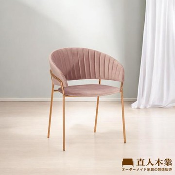 【直人木業】DEERE粉色餐椅