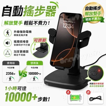 隔日達🚀【夜間零干擾🔥不傷機】寶可夢 孵蛋器 自動搖步機 走路機 計步器 搖擺器 計數器 皮克敏 種花神器 刷步機刷步器