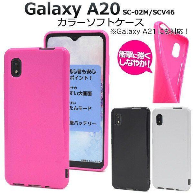 galaxy a20 ケース ソフト tpu sc-02m scv46 galaxy a21 scv49 sc-42a ソフトケース スマホケース ギャラクシーa20  ギャラクシー カバー ピンク ホワイト | LINEショッピング