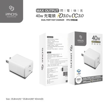【imos】 PD3.0 / QC3.0 40W 雙孔閃電充電器 TypeC快充 GaN氮化鎵 PP