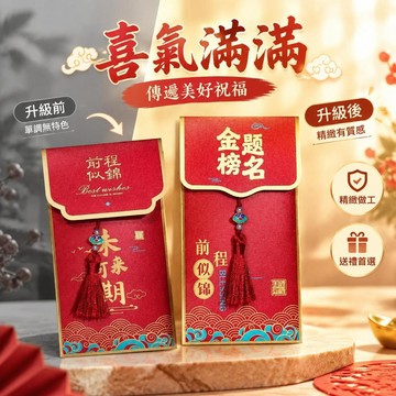 2027新款中高考祝福金榜題名個性創意紅包流蘇升學成人禮利是封