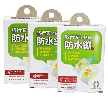 OK繃 旅行家 絆創貼 防水繃-大/小/綜合X5盒組 可任選