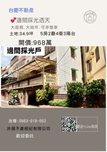 ￥【獨家】林園高中｜邊間大地坪大面寬｜採光美透天｜高雄市林園區林園北路