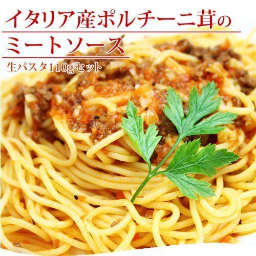 本格ミートソース＆生パスタ110gのセット