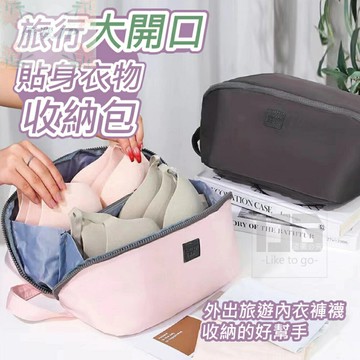 【熱銷好物】貼身衣物收納包 內衣襪子分隔整理袋 旅行收納必備 防塵防損 多格設計 優選好品