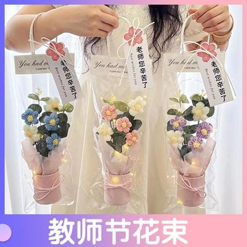 敎師節送男女老師精美花束手工編織針織泡芙花仿真花小學生送老師 SGCX