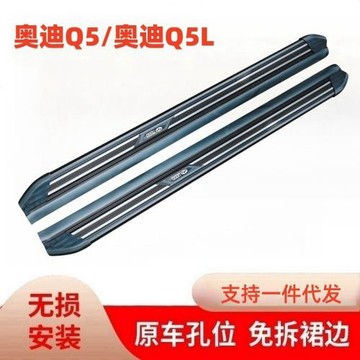 適用于奧迪Q5L腳踏板原廠改裝專用原裝2022 23款奧迪q5迎賓側踏板