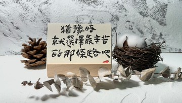 手寫溫度套卡 | 擁抱自己系列 3