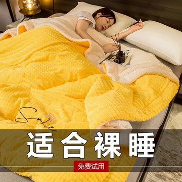 毛毯冬季加厚珊瑚法蘭絨床單毯子鋪床上用羊羔絨毯學生宿舍毯春秋