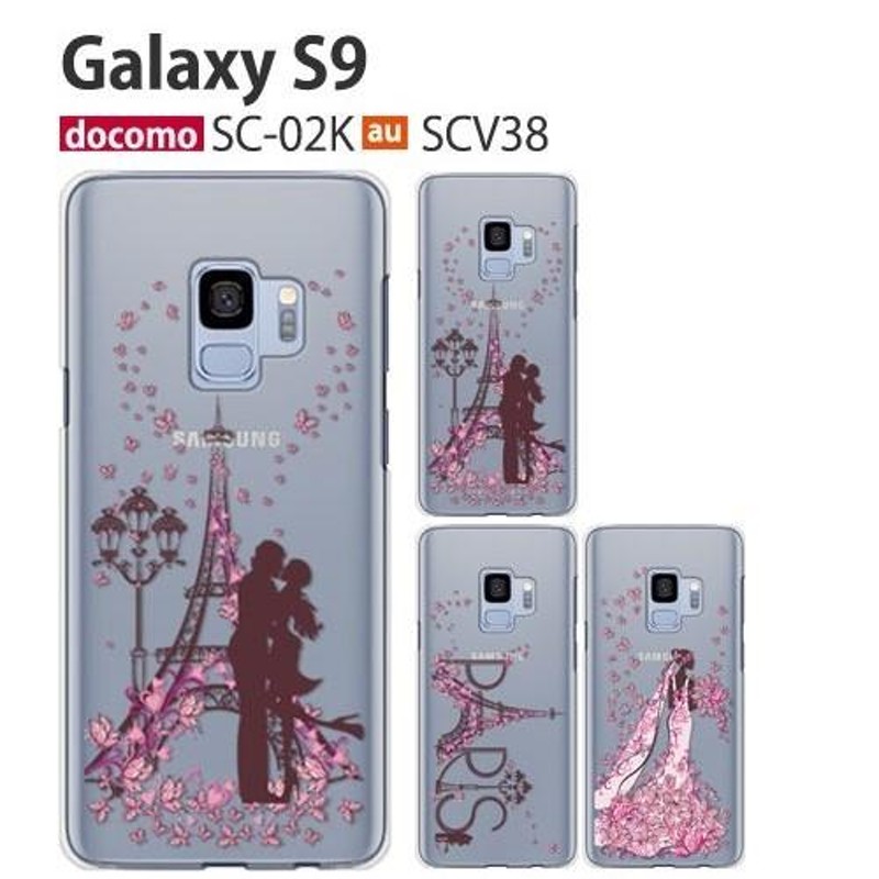 Galaxy S9 SC-02K SCV38 ケース スマホ カバー フルカバーフィルム ...