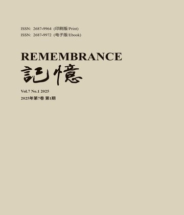 【電子書】记忆： Vol. 7 No. 1