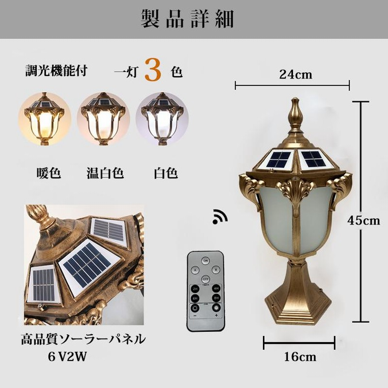 色: 本体：乳白色】翌朝まで点灯!! GWSOLAR ソーラー 門柱灯