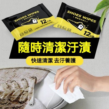 台灣發貨🔥擦鞋濕巾小白鞋免洗去污 球鞋運動鞋清潔濕紙 便攜式洗鞋刷鞋神器 隨身鞋用清潔劑 球鞋清潔濕紙巾 小白鞋清洗濕紙