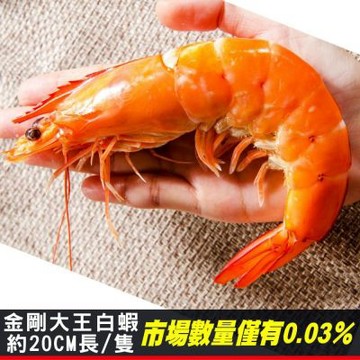 【鮮綠生活】巨無霸超巨大白蝦(規格16/20(600克/約9-11尾/盒))共6盒