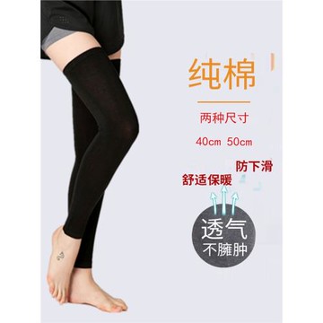 夏季棉護膝保暖長款老寒腿 護腿神器女過膝空調房防滑薄款護小腿