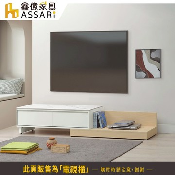 ASSARI-挪威4尺伸縮岩板電視櫃(寬122~240x深41x高38cm)