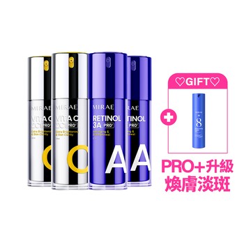 【未來美】★情人節限定★  全新升級早C晚A精華囤貨組 贈輕乳霜100ml