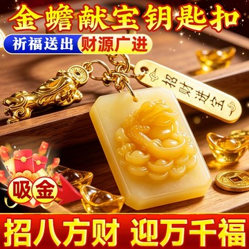 紫南宮過爐開光🙏🏻金蟾獻寶鑰匙圈掛件 招財男女隨身平安吊墜項鏈 包包汽車鑰匙挂件 貔貅吊飾 汽車內裝飾用品 招財聚財禮品