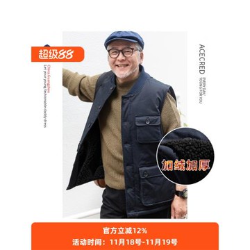 爸爸冬裝馬甲男加絨加厚保暖馬夾中老年秋冬坎肩衣服老人爺爺背心