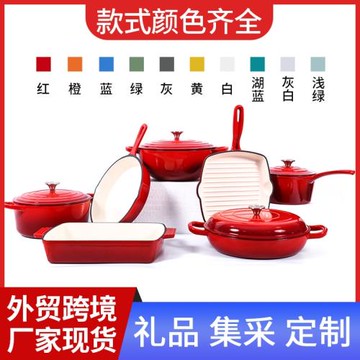 鑄鐵琺瑯鍋7件套媽咪鍋無涂層湯鍋煎盤7PCS SET禮品鍋外貿fry pan
