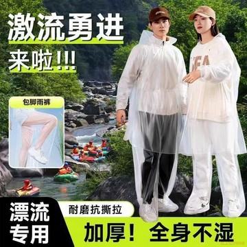 桃園出貨✨一次性雨衣加厚長款全身便攜戶外旅行漂流旅遊男女通用成人套裝