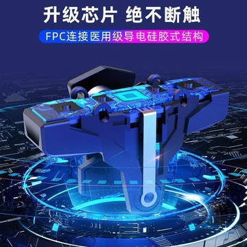🔥囤貨優惠🔥全自動  吃雞神器  手遊外設脈衝連點器一鍵連發 按鍵 神器愛瘋安卓通用