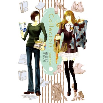 Collectors 戀物女 (1)_Readmoo 讀墨電子書