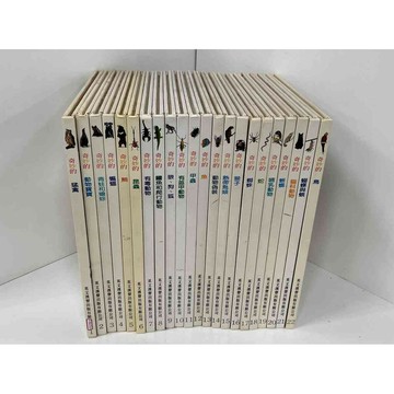 【雷根360免運】【送贈品】小小目擊者 奇妙的 1-22冊合售_漢聲 #七成新【P-BU1327】