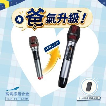 【ifive】UHF專業K歌無線麥克風(鋰電池版)if-U968