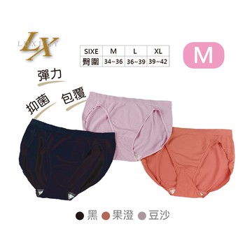【LX】Luxury抑菌無縫中腰內褲-多尺寸/多色可選