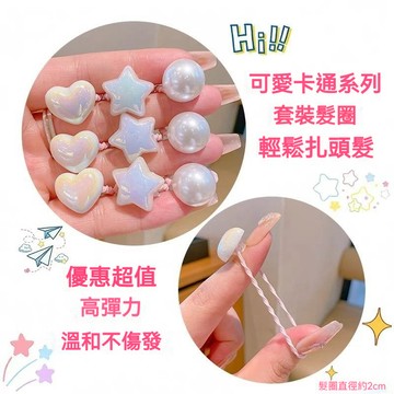 🎀biubiu童裝🎀現貨🌈寶寶皮筋 高彈力 不傷髮 頭繩 甜美星星 愛心髮圈 女孩綁辮子 頭繩  高彈力 拇指皮筋