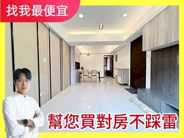 找我最便宜❗單元二樹禾院｜三房+平車美裝潢✨｜台中市南屯區龍富十二街