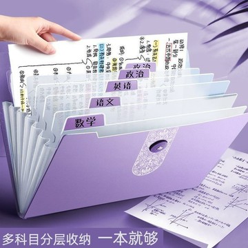 Chic🔥文件夾 A4文件夾多層風琴包透明插頁試卷收納冊收納袋學生大容量A4資料冊 試卷收納