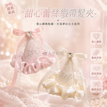 台灣出貨✨ 蕾絲蝴蝶結公主帽 水鑽發夾 生日派對頭飾 兒童拍照道具 少女禮服配飾 派對佈置 節慶裝扮 甜美風格 拍照必備