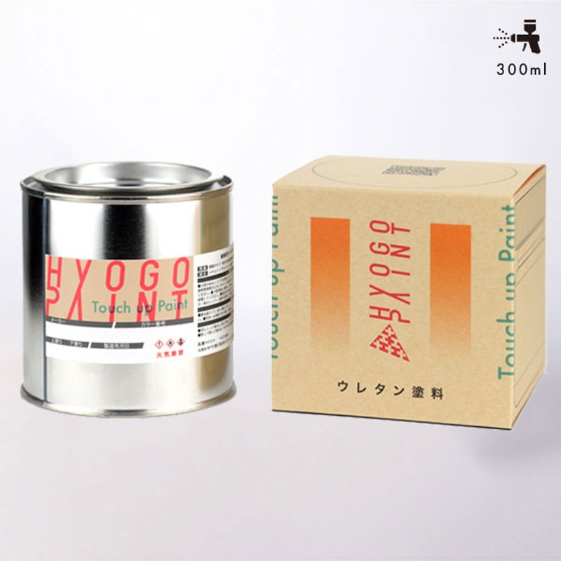 激安ブランド ペイント コート缶スーパーホワイトII カラー番号900ml 塗料 補修塗料