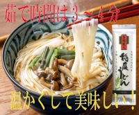 手造り稲庭うどん180ｇ　7袋　（14人前セット）[B0305]