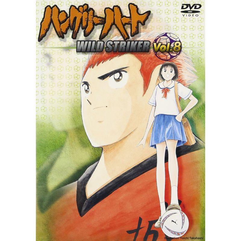 ハングリーハート ~WILD STRIKER~ Vol.8 DVD