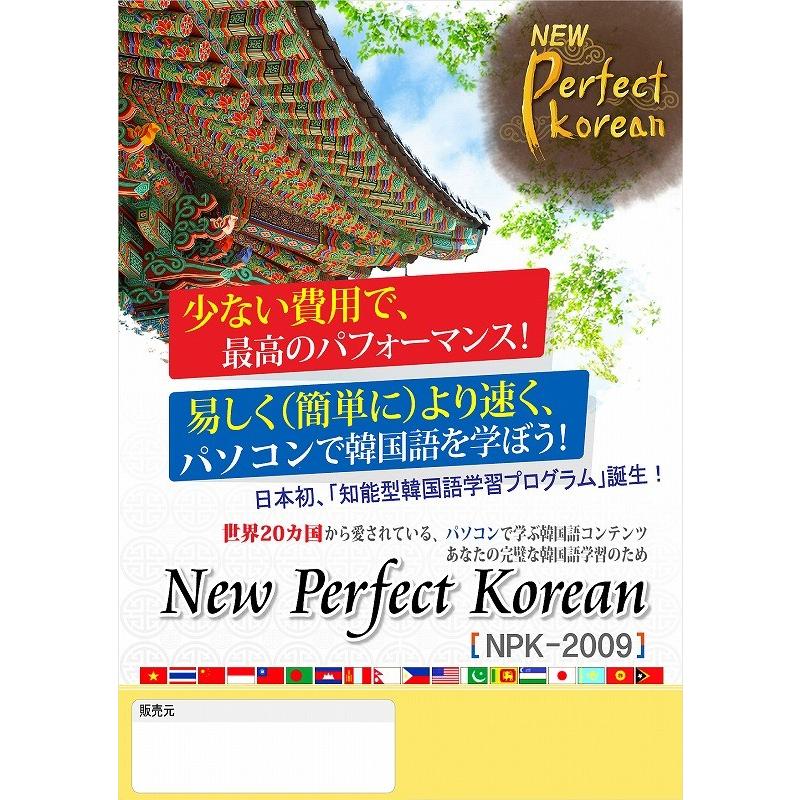 韓国語教材　New Perfect Korean (ビデオＣＤ１０枚セット)