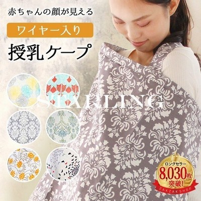 授乳ケープ ベビーカー 抱っこ紐 カバー 授乳 カバー 紫外線 Uv カット 3way マルチケープ ミッキー ミニー ディズニー マタニティ 服 通販 Lineポイント最大0 5 Get Lineショッピング