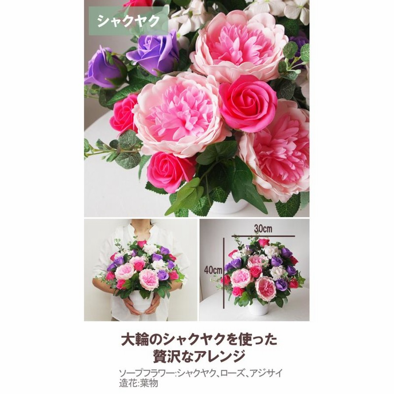 ソープフラワー アレンジメント（大） 誕生日 記念日 プレゼント