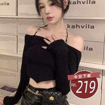 【台灣發貨】韓版一字領設計感鏈條長袖上衣 長袖上衣 長袖t恤 衣服 女裝 上衣【W616】