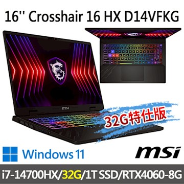 msi微星 Crosshair 16 HX D14VFKG-1036TW 16吋 電競筆電 (i7-14700HX/32G/1T SSD/RTX4060-8G/Win11-32G特仕版)