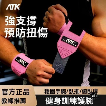 運動護腕男女式彈力綁帶加壓舉重臥推訓練手腕纏繞防扭傷健身護腕