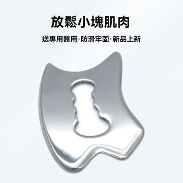 ⚡隔日到貨D筋膜刀 撥筋棒 筋膜棒 颳痧器 304不銹鋼筋膜刀H型筋膜刀 臉部放鬆 手臂按摩 鬆解肌肉組織 探掃刀颳痧闆